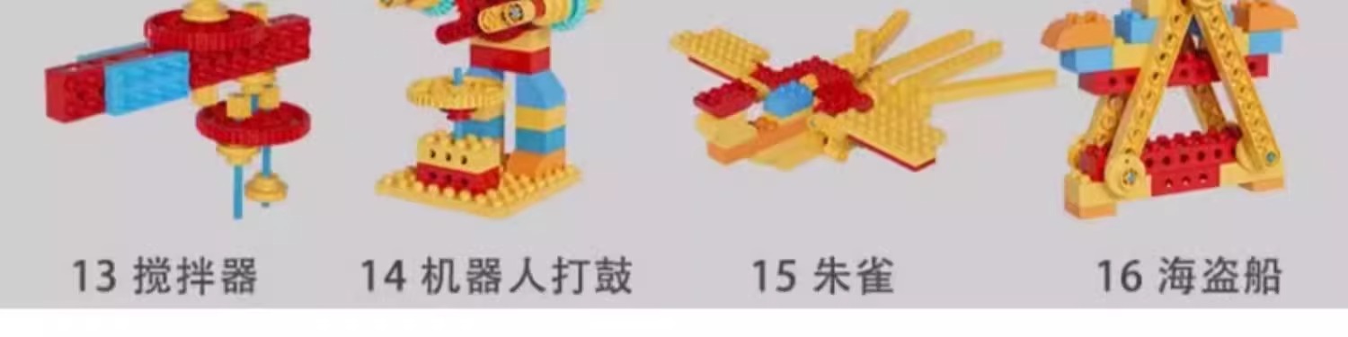 编程积木大颗粒机械齿轮电动科教遥控儿童玩具拼装益智礼物3-6岁(图31)