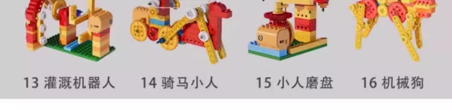 编程积木大颗粒机械齿轮电动科教遥控儿童玩具拼装益智礼物3-6岁(图33)
