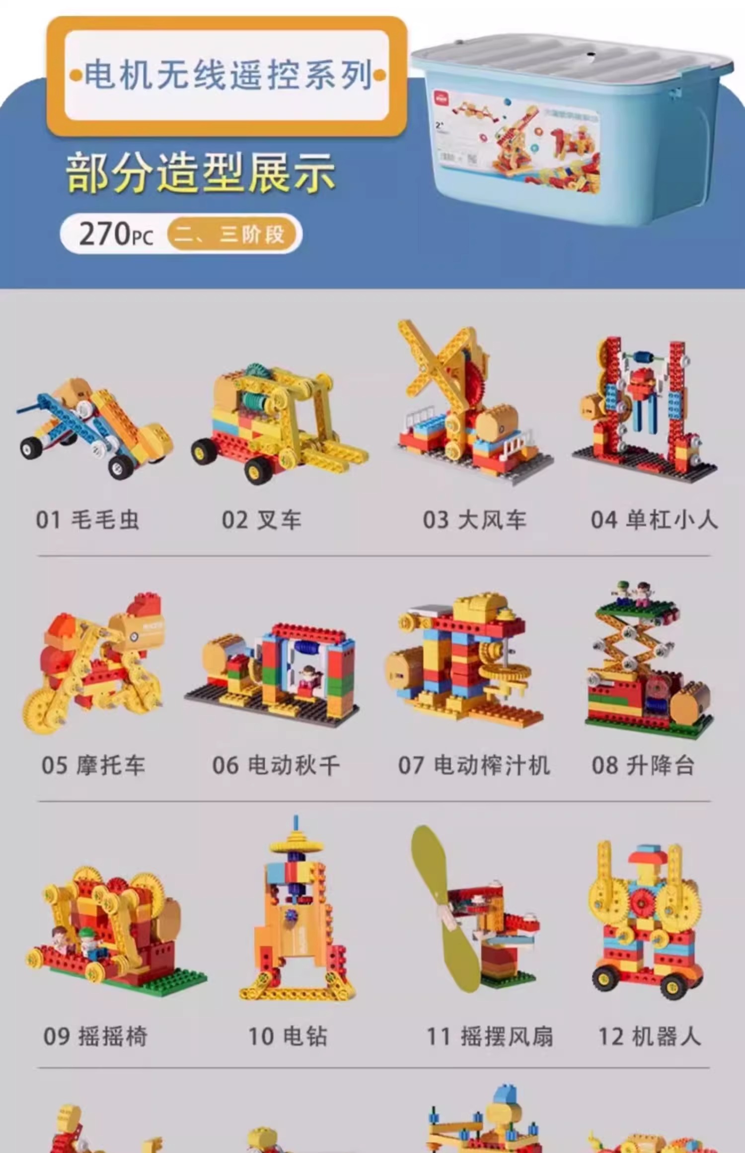 编程积木大颗粒机械齿轮电动科教遥控儿童玩具拼装益智礼物3-6岁(图32)