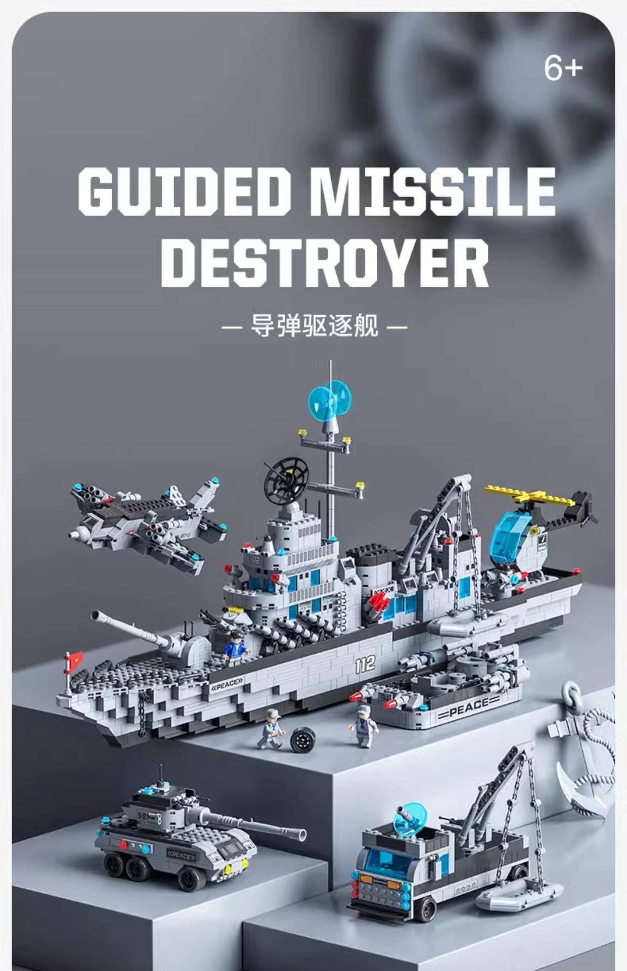 航空母舰积木拼装益智玩具高难度男孩8-12岁军舰模型儿童拼图(图2)