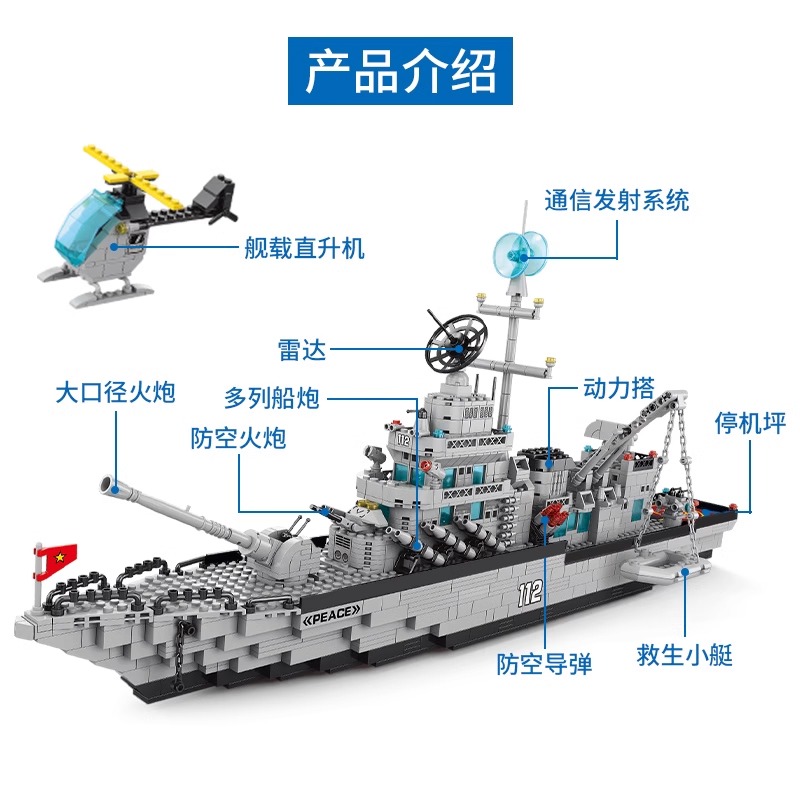 航空母舰积木拼装益智玩具高难度男孩8-12岁军舰模型儿童拼图(图12)