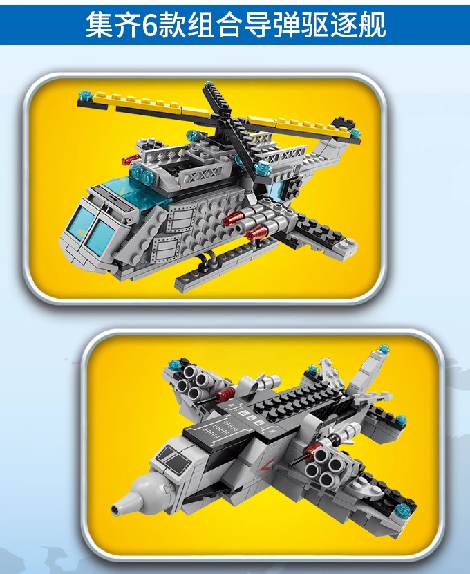 航空母舰积木拼装益智玩具高难度男孩8-12岁军舰模型儿童拼图(图9)