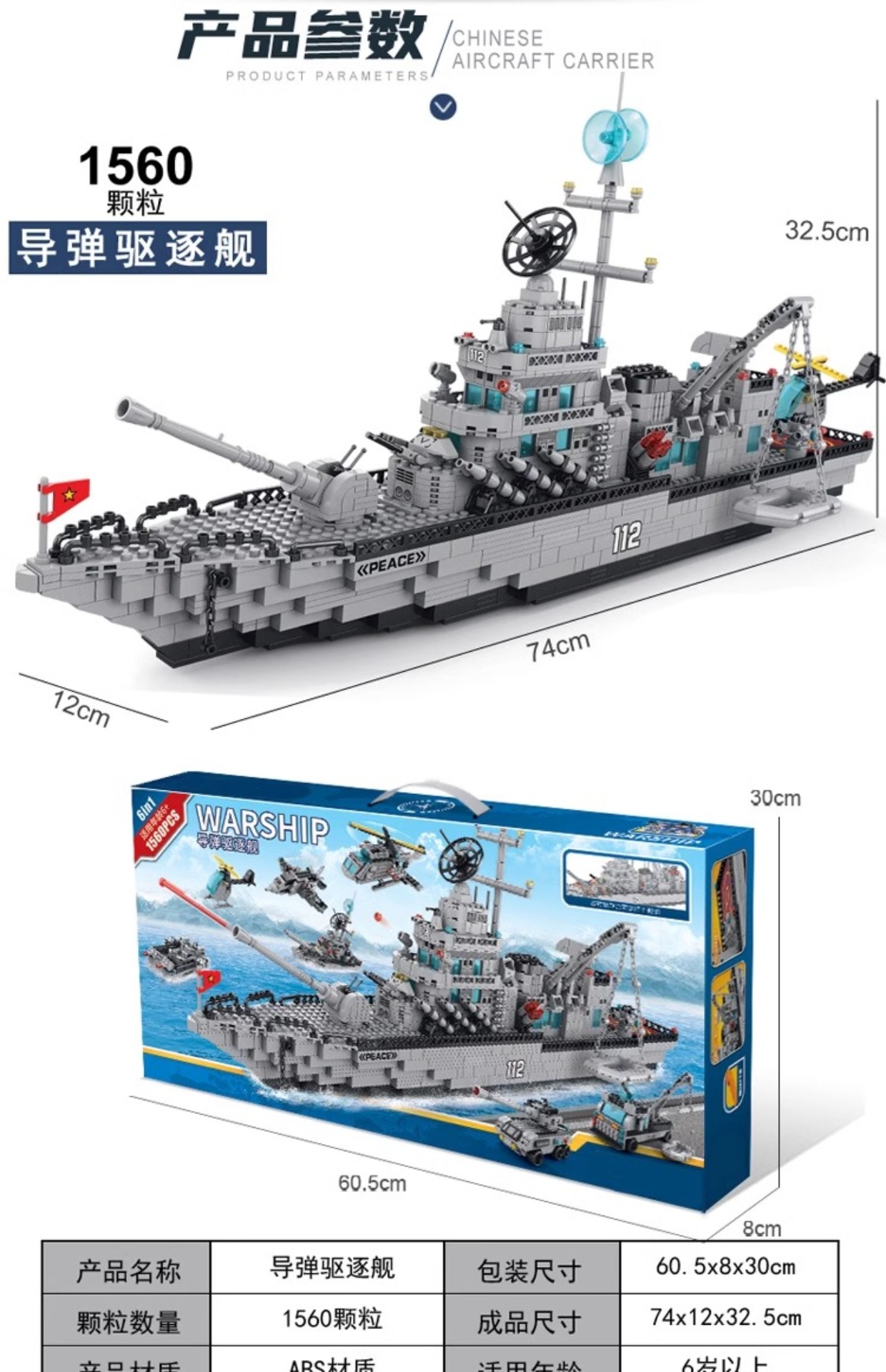 航空母舰积木拼装益智玩具高难度男孩8-12岁军舰模型儿童拼图(图17)