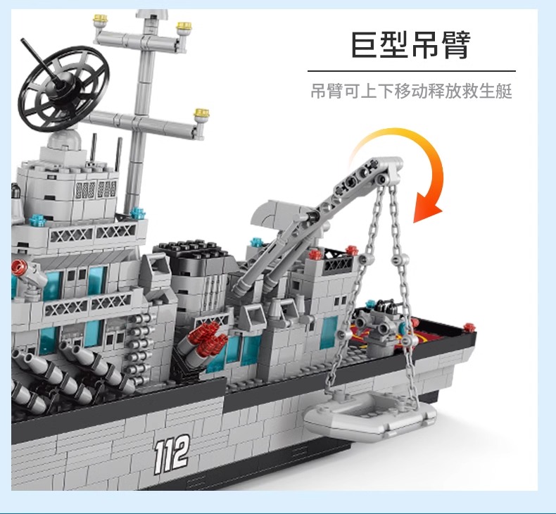 航空母舰积木拼装益智玩具高难度男孩8-12岁军舰模型儿童拼图(图16)