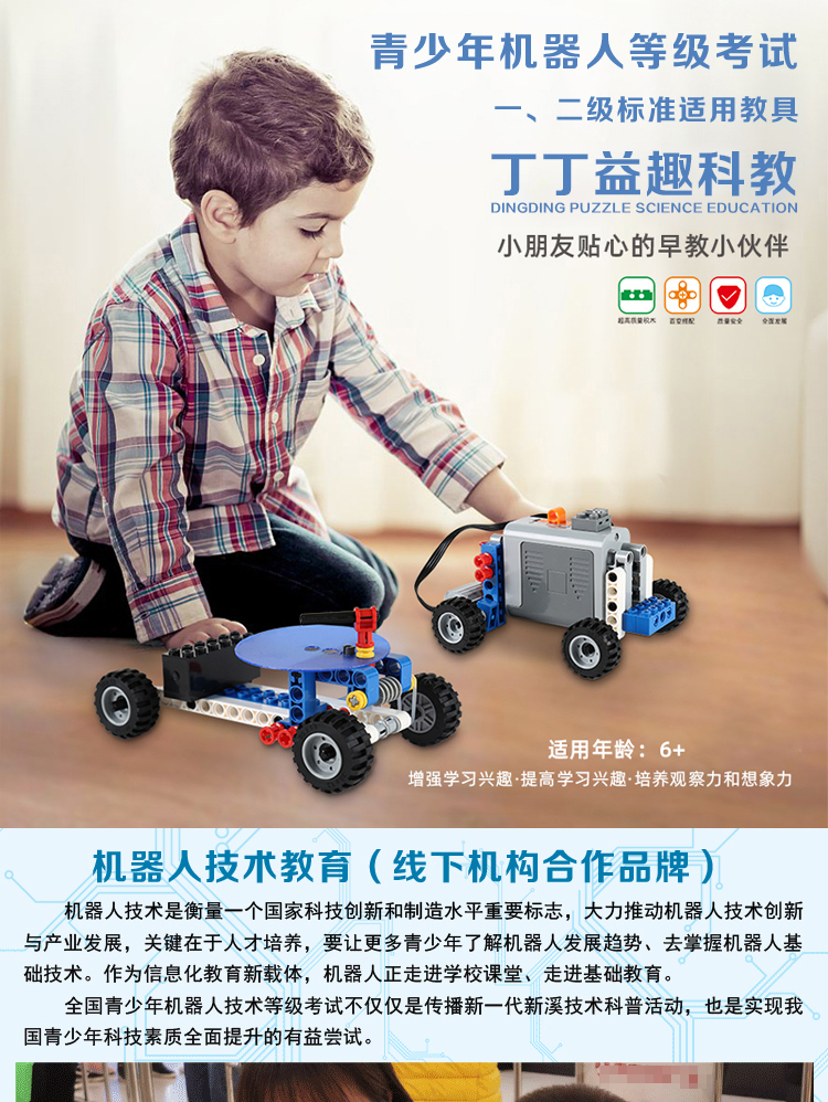 可编程机器人电动积木9686科教少儿益智机械拼装男孩玩具儿童礼物(图3)