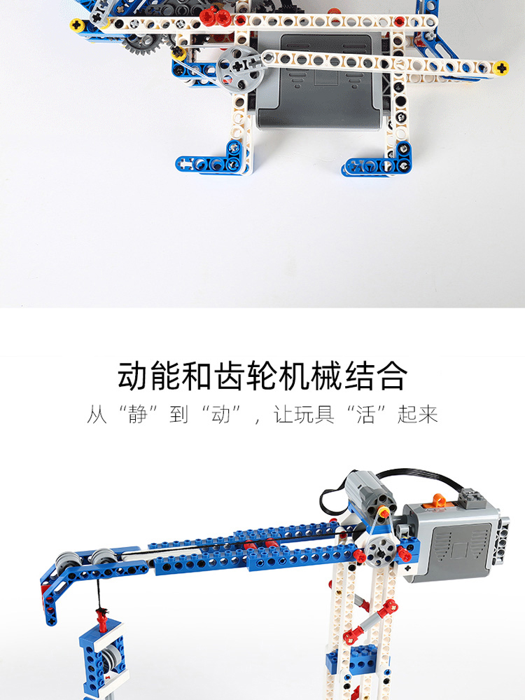 可编程机器人电动积木9686科教少儿益智机械拼装男孩玩具儿童礼物(图12)