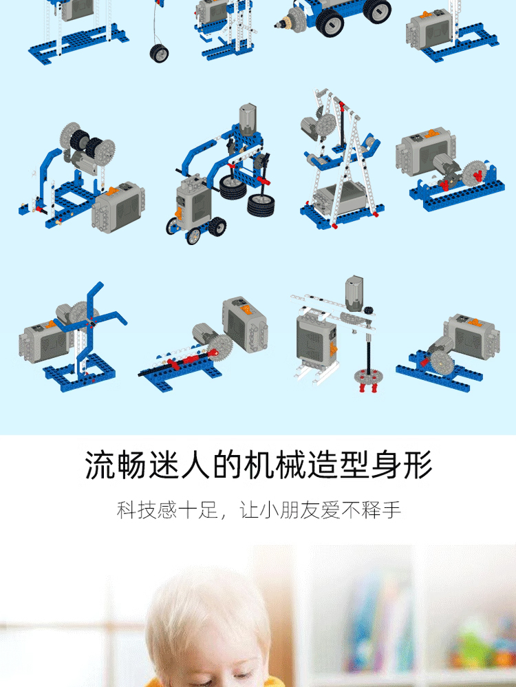 可编程机器人电动积木9686科教少儿益智机械拼装男孩玩具儿童礼物(图10)