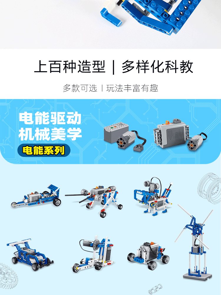 可编程机器人电动积木9686科教少儿益智机械拼装男孩玩具儿童礼物(图8)
