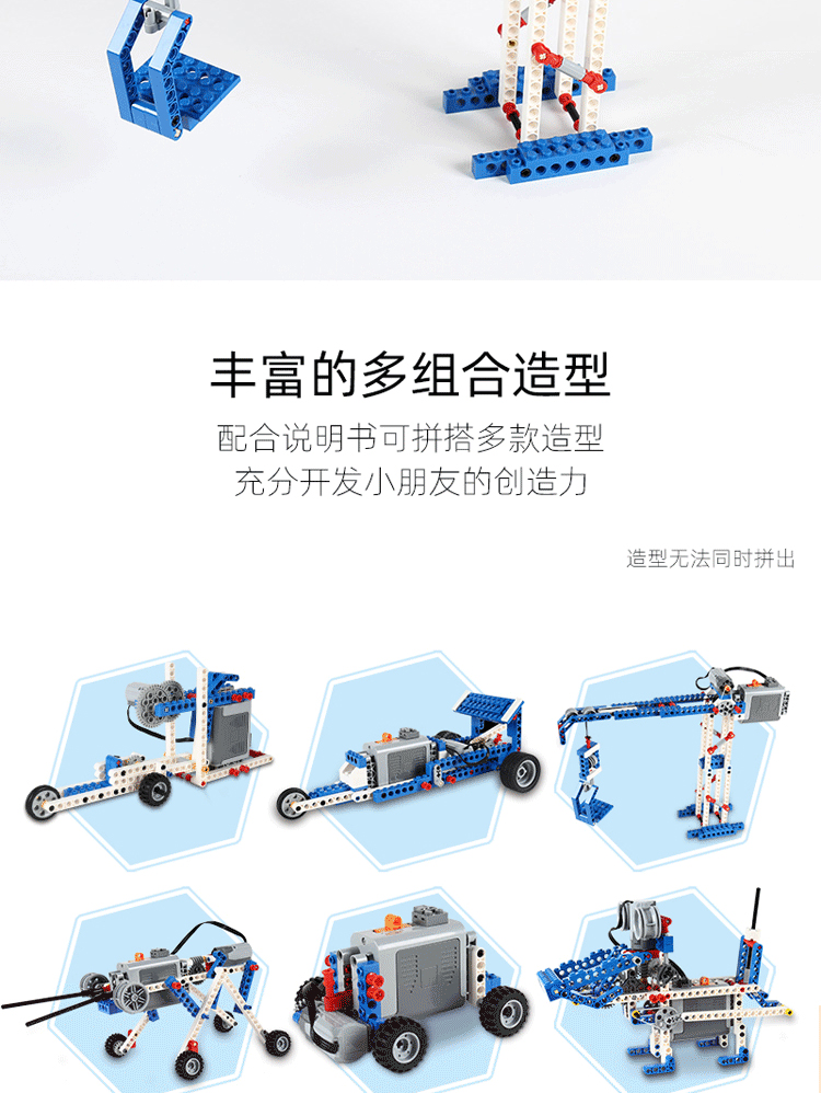 可编程机器人电动积木9686科教少儿益智机械拼装男孩玩具儿童礼物(图13)