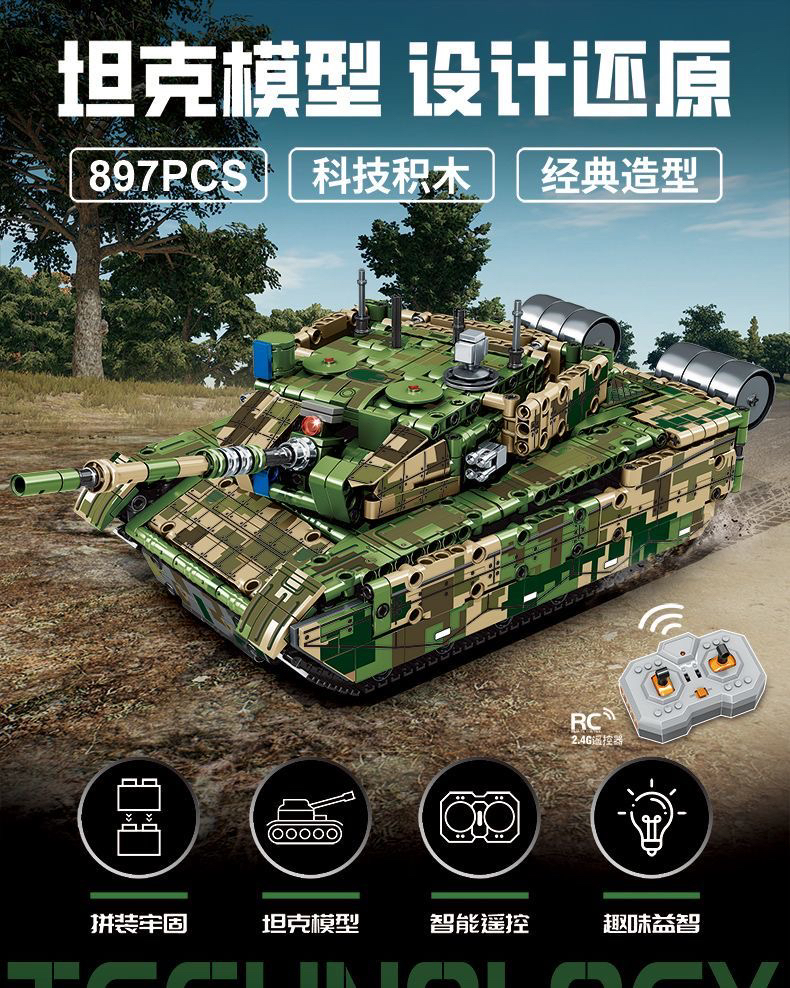 小颗粒积木坦克车科技遥控跑车拼装玩具男孩子军事适用于乐高6-12(图1)