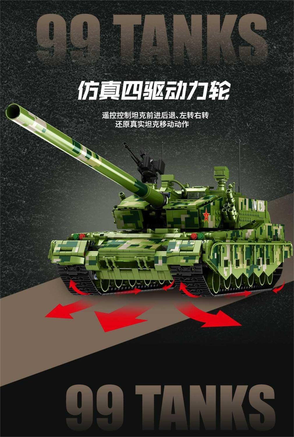 小颗粒积木坦克车科技遥控跑车拼装玩具男孩子军事适用于乐高6-12(图7)