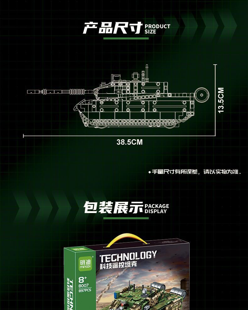 小颗粒积木坦克车科技遥控跑车拼装玩具男孩子军事适用于乐高6-12(图8)