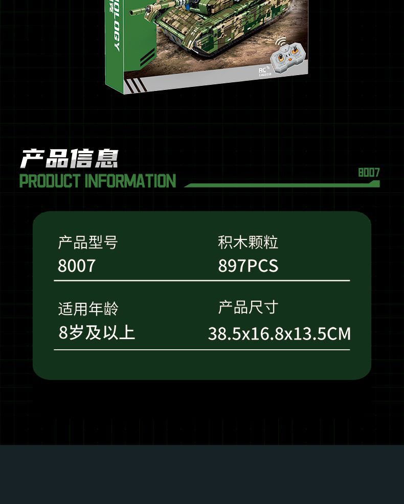 小颗粒积木坦克车科技遥控跑车拼装玩具男孩子军事适用于乐高6-12(图9)