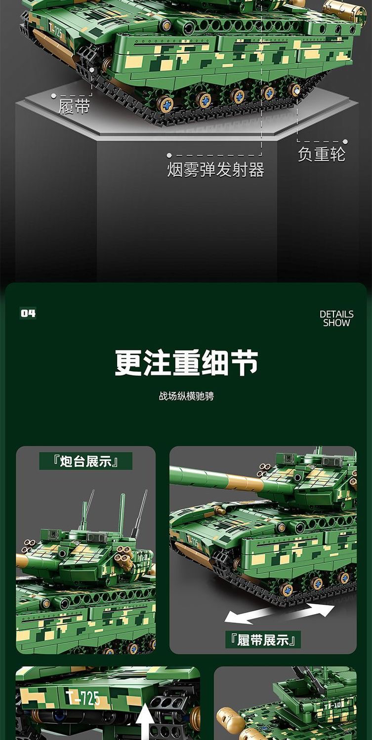 小颗粒积木坦克车科技遥控跑车拼装玩具男孩子军事适用于乐高6-12(图13)