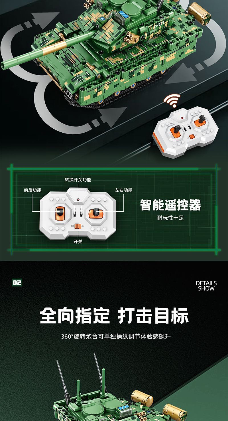 小颗粒积木坦克车科技遥控跑车拼装玩具男孩子军事适用于乐高6-12(图12)
