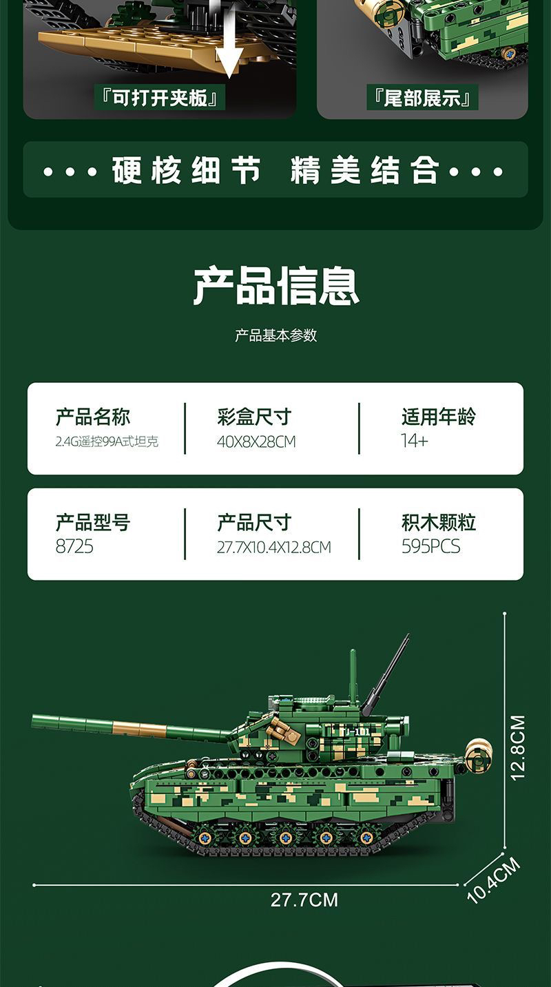 小颗粒积木坦克车科技遥控跑车拼装玩具男孩子军事适用于乐高6-12(图14)