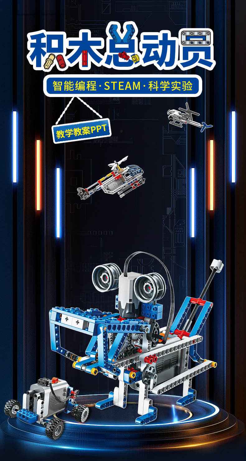 科学小实验套装小学生编程积木手工科技制作发明儿童益智拼装玩具(图2)