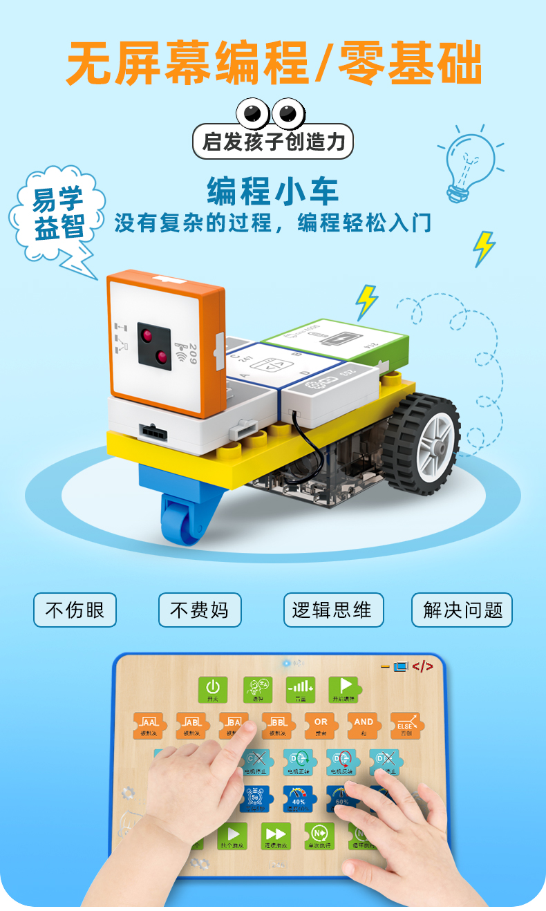 YSGO逻辑编程机器人儿童科教电动积木益智男女孩拼装玩具小车礼物(图2)