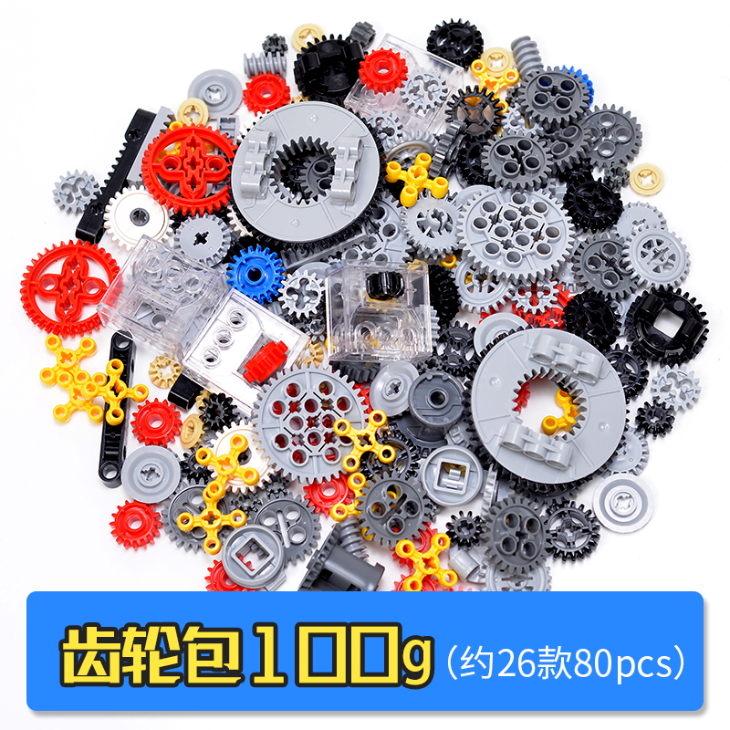 乐6高科技编程积木按斤卖称斤散装小颗粒零件包益智拼装玩具男孩(图3)