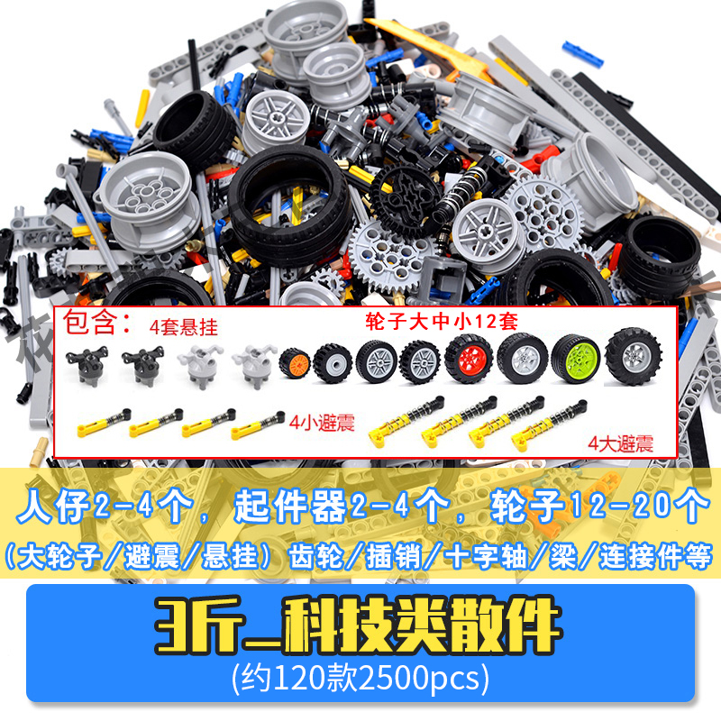乐6高科技编程积木按斤卖称斤散装小颗粒零件包益智拼装玩具男孩(图2)