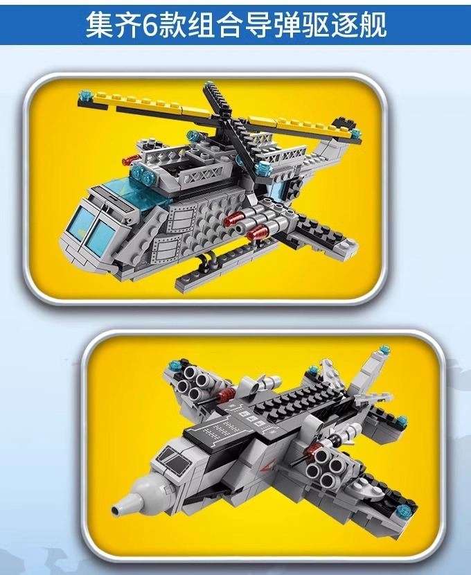 航空母舰积木2024新款驱逐舰模型高难度男孩拼装玩具益智军舰(图5)