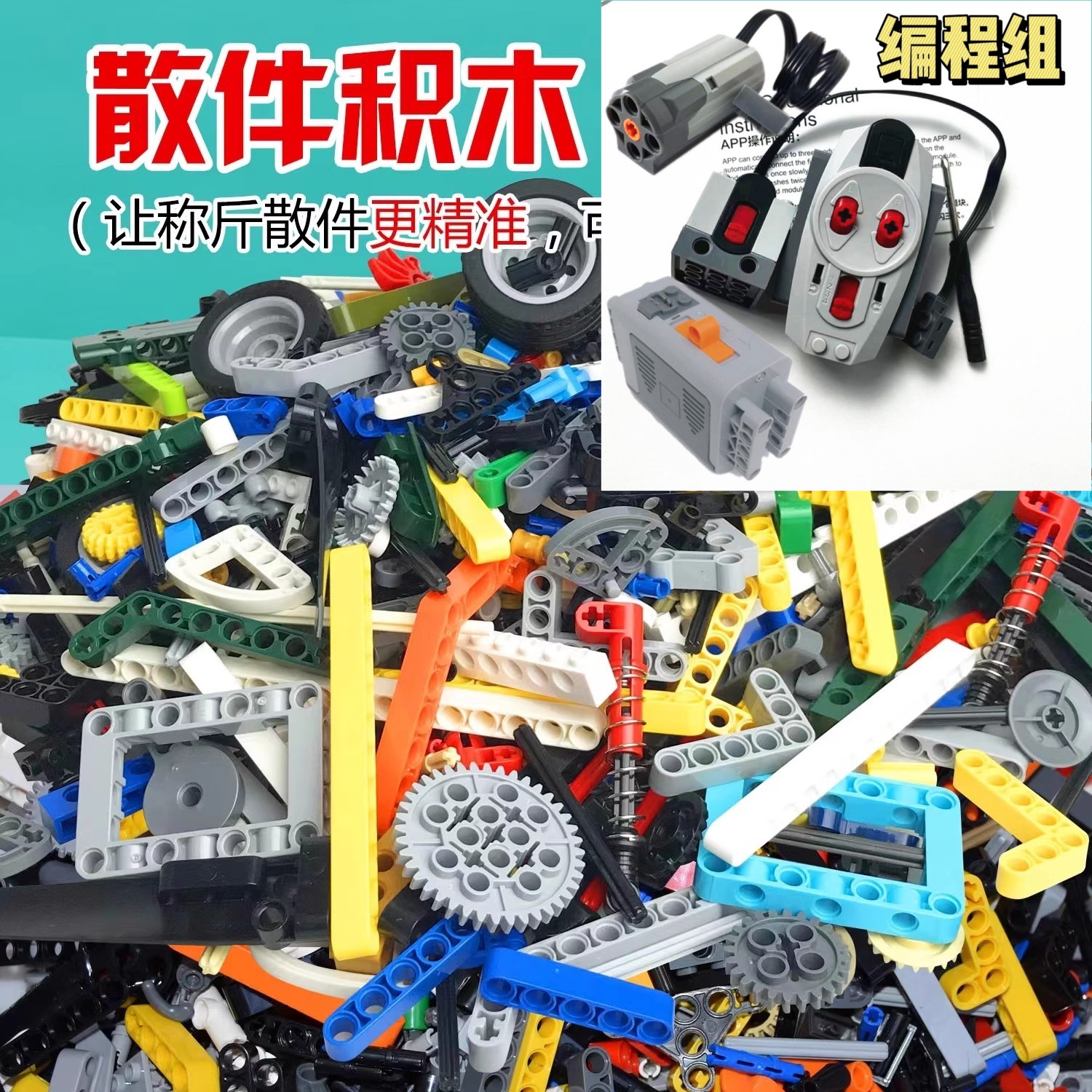 OTHER适用于乐高齿轮科技积木拼装零件小颗粒机械电动玩具电称斤(图8)