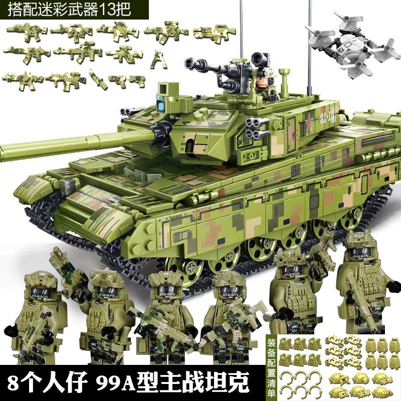99A坦克积木益智高难度巨大型拼装玩具装甲车男孩军事东风导弹(图1)