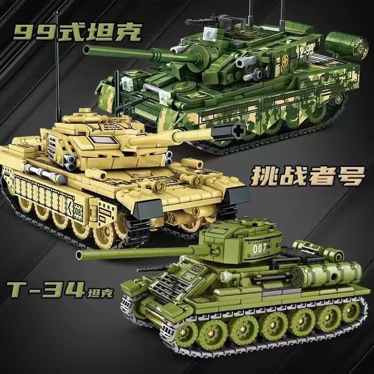 99A坦克积木益智高难度巨大型拼装玩具装甲车男孩军事东风导弹(图11)
