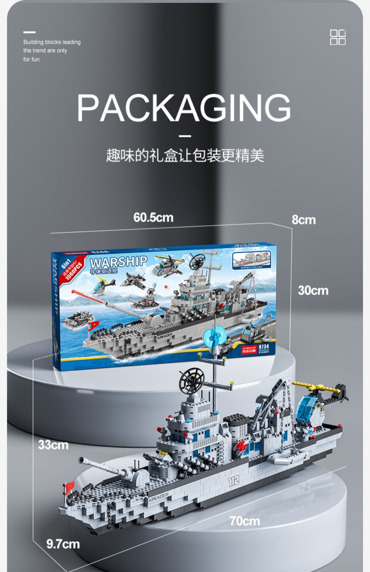 2025新款航空母舰积木拼装玩具男孩益智军舰儿童拼图8礼物6到12岁(图19)
