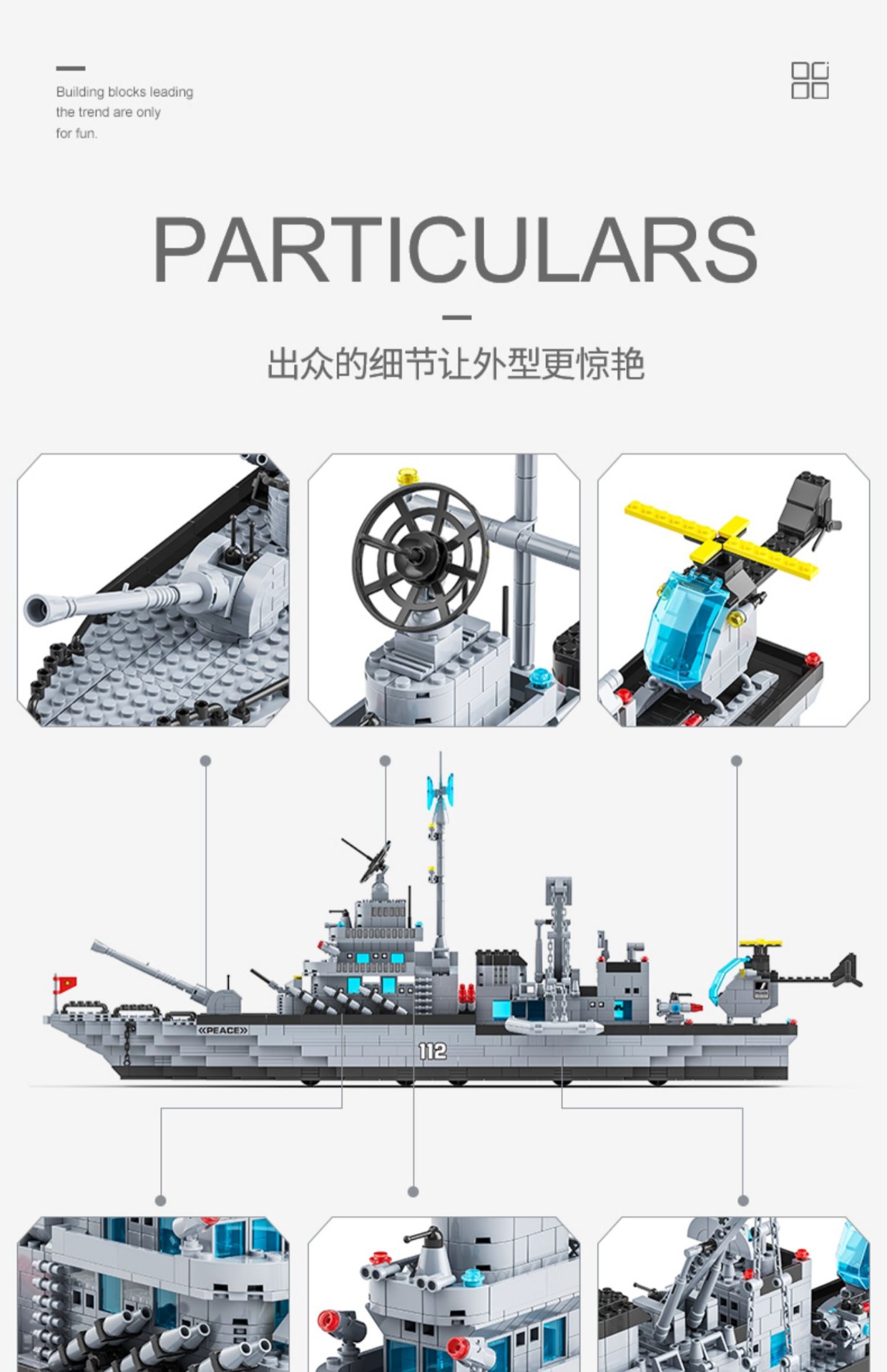 2025新款航空母舰积木拼装玩具男孩益智军舰儿童拼图8礼物6到12岁(图17)
