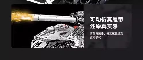 2025新款遥控国防军事装甲车超重型坦克积木男孩益智拼装玩具礼物(图13)