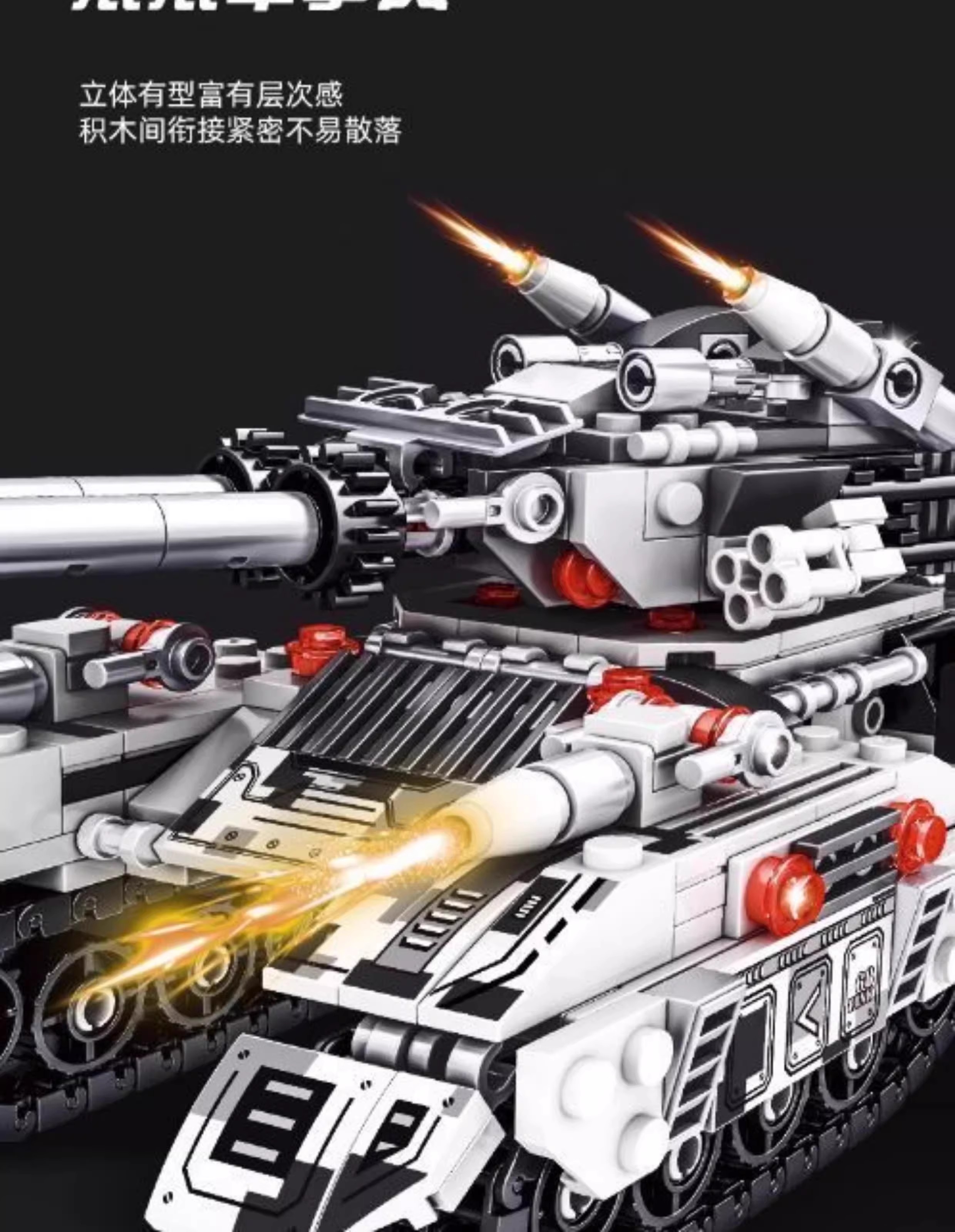 2025新款遥控国防军事装甲车超重型坦克积木男孩益智拼装玩具礼物(图12)
