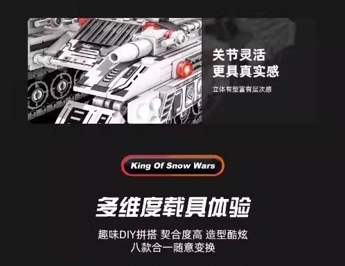 2025新款遥控国防军事装甲车超重型坦克积木男孩益智拼装玩具礼物(图19)