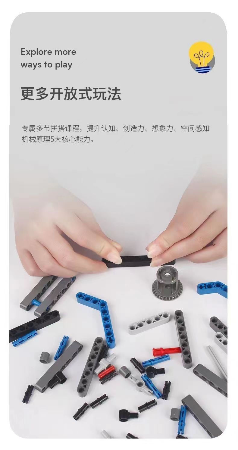 编程机器人积木9686科教积木教具套装齿轮电动益智玩具(图7)