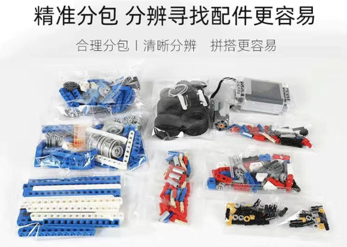 编程机器人积木9686科教积木教具套装齿轮电动益智玩具(图8)