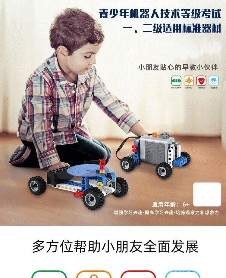 编程机器人积木9686科教积木教具套装齿轮电动益智玩具(图15)