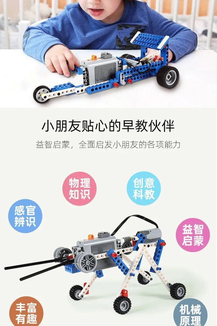 编程机器人积木9686科教积木教具套装齿轮电动益智玩具(图20)