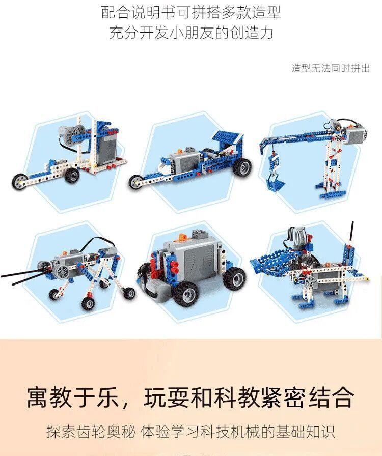 编程机器人积木9686科教积木教具套装齿轮电动益智玩具(图19)