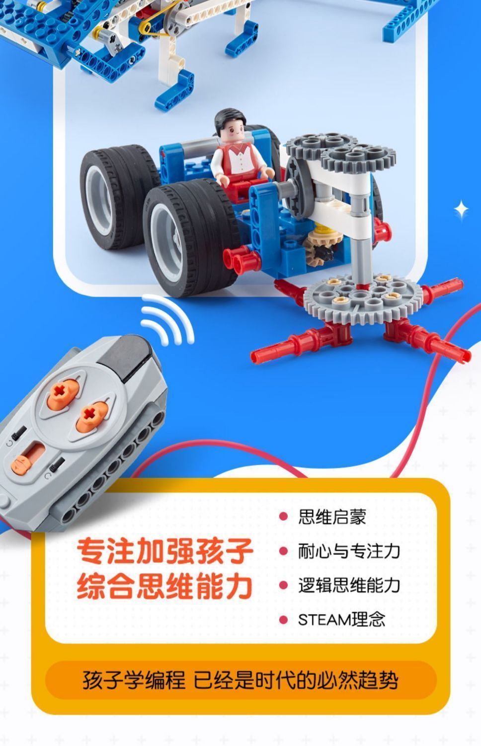 编程机器人积木9686科教积木教具套装齿轮电动益智玩具(图25)