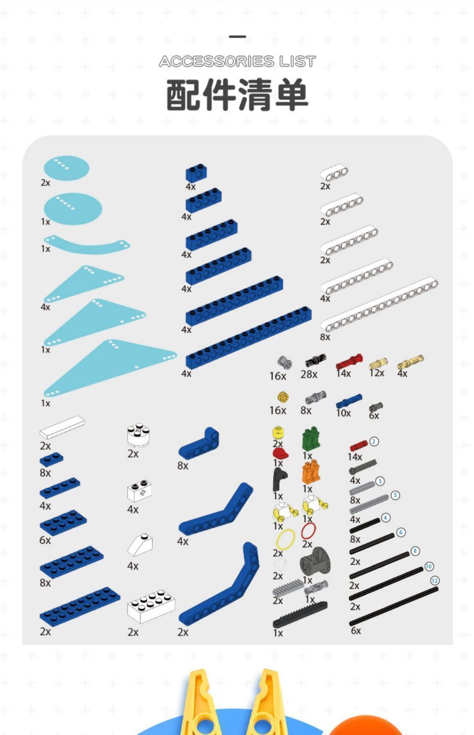 编程机器人积木9686科教积木教具套装齿轮电动益智玩具(图35)