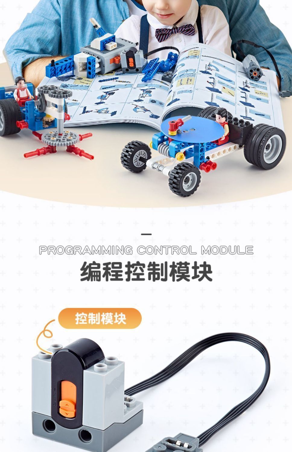 编程机器人积木9686科教积木教具套装齿轮电动益智玩具(图27)