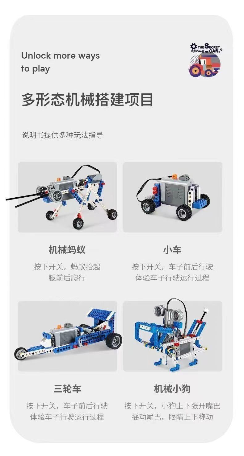 编程机器人积木9686科教积木教具套装齿轮电动益智玩具(图5)