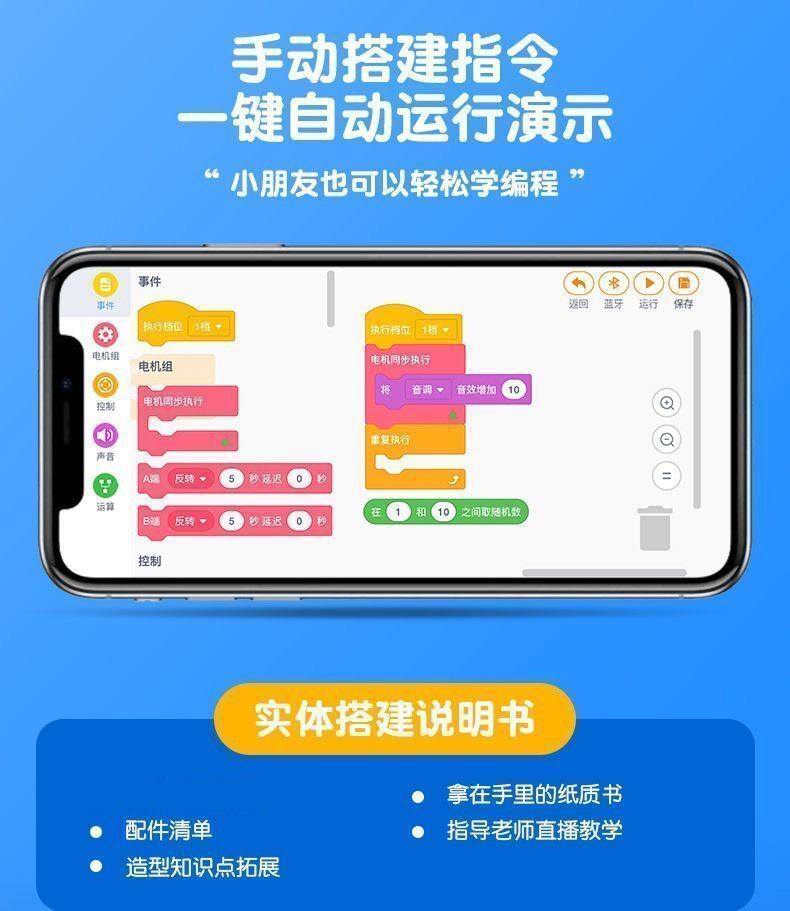 编程机器人积木9686科教积木教具套装齿轮电动益智玩具(图14)