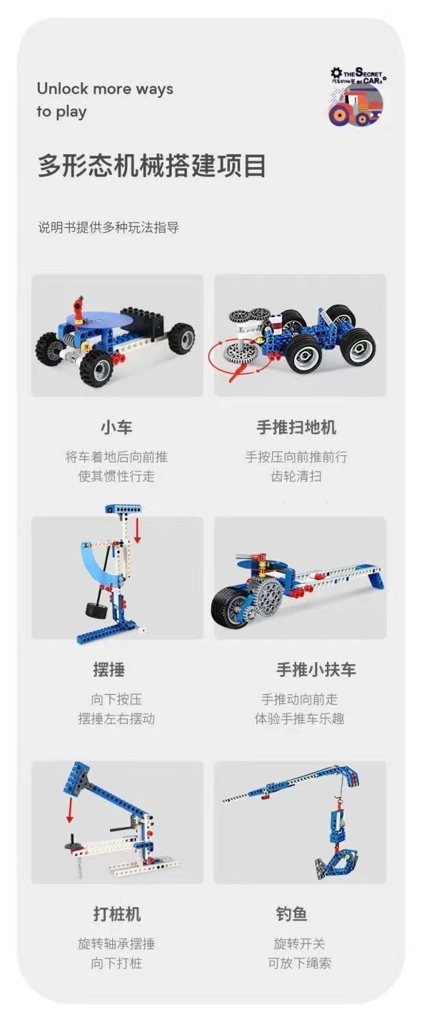 编程机器人积木9686科教积木教具套装齿轮电动益智玩具(图6)