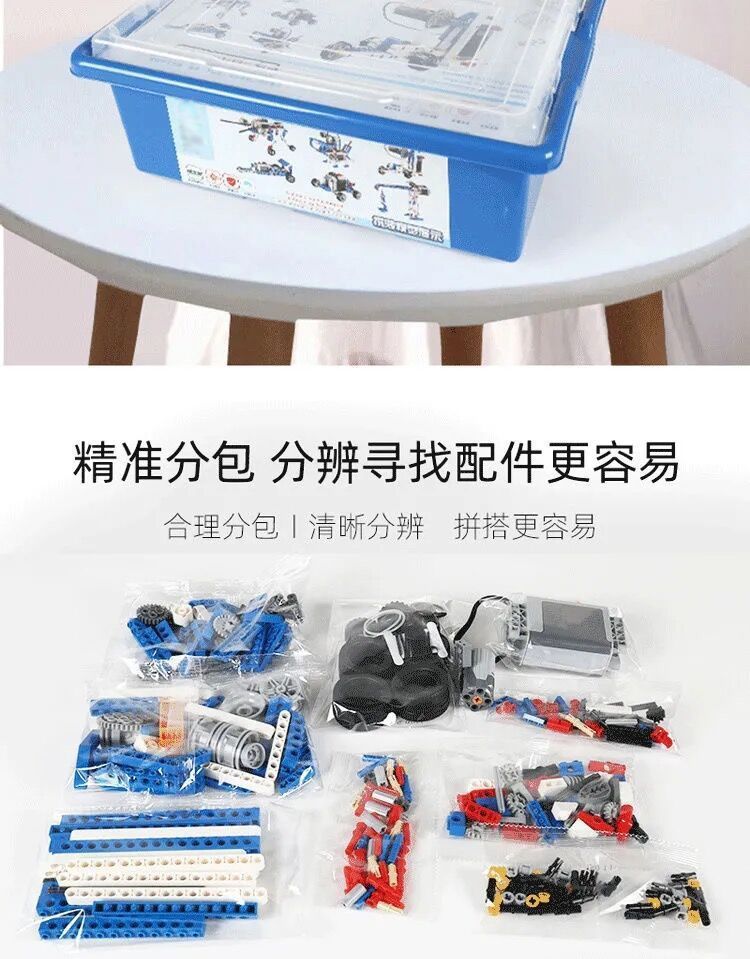 编程机器人积木9686科教积木教具套装齿轮电动益智玩具(图23)