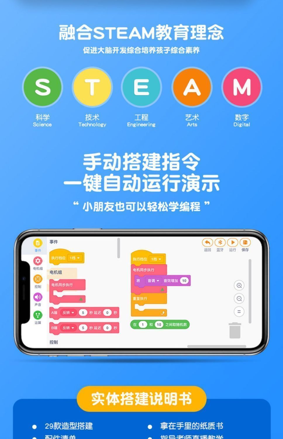 编程机器人积木9686科教积木教具套装齿轮电动益智玩具(图31)