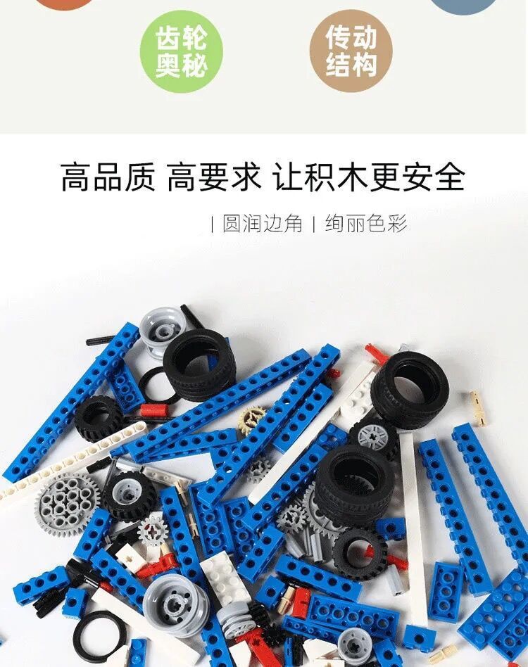 编程机器人积木9686科教积木教具套装齿轮电动益智玩具(图21)