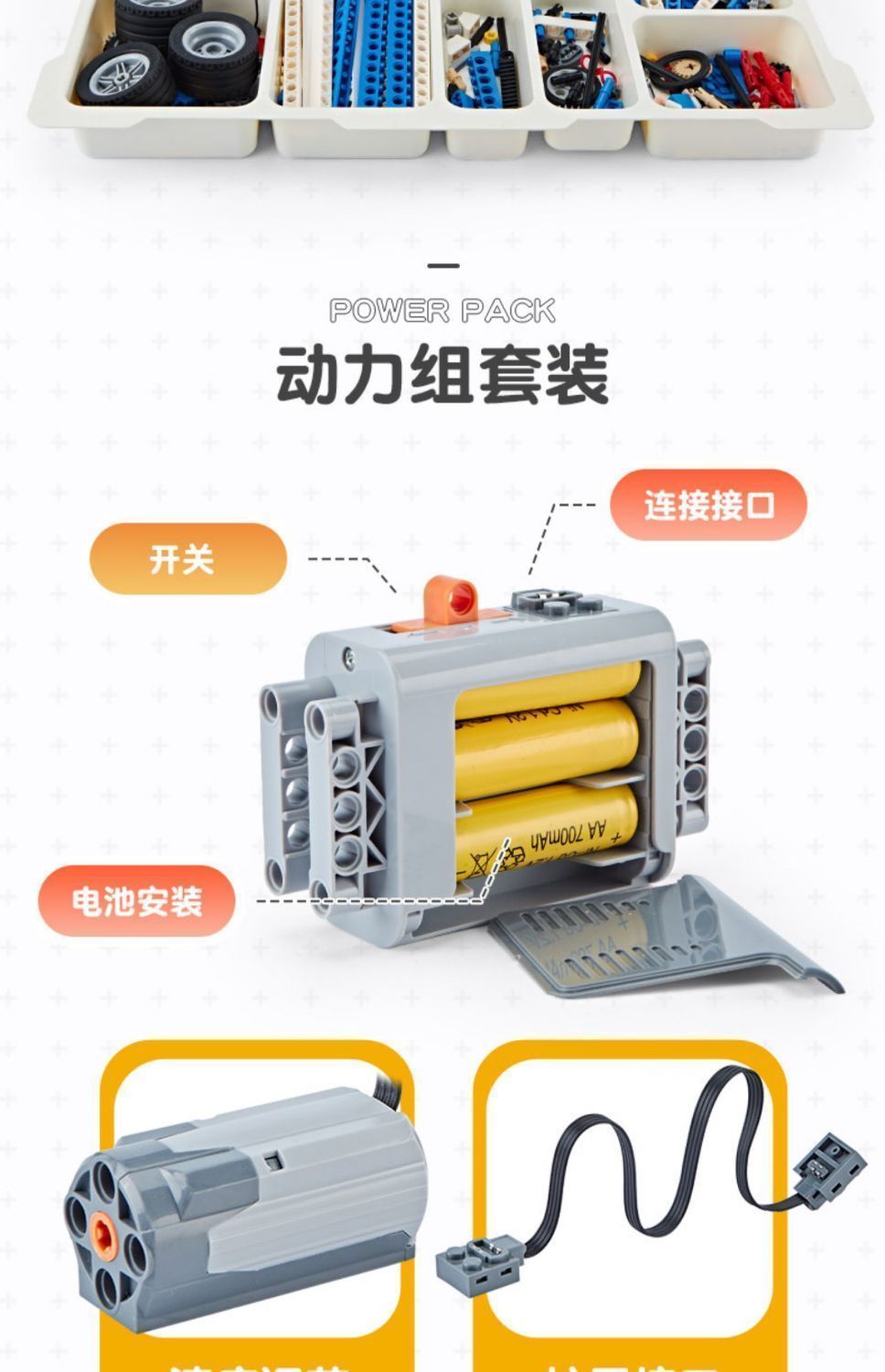 编程机器人积木9686科教积木教具套装齿轮电动益智玩具(图30)