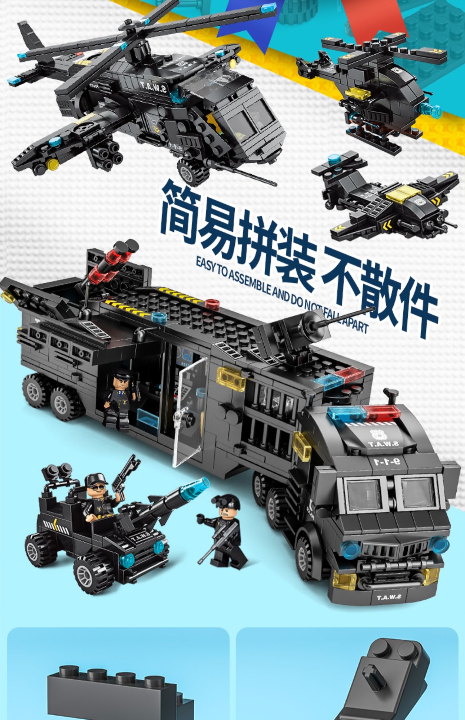 2024年新款积木拼装玩具军事警察男孩子儿童益智机器人3d礼物(图3)