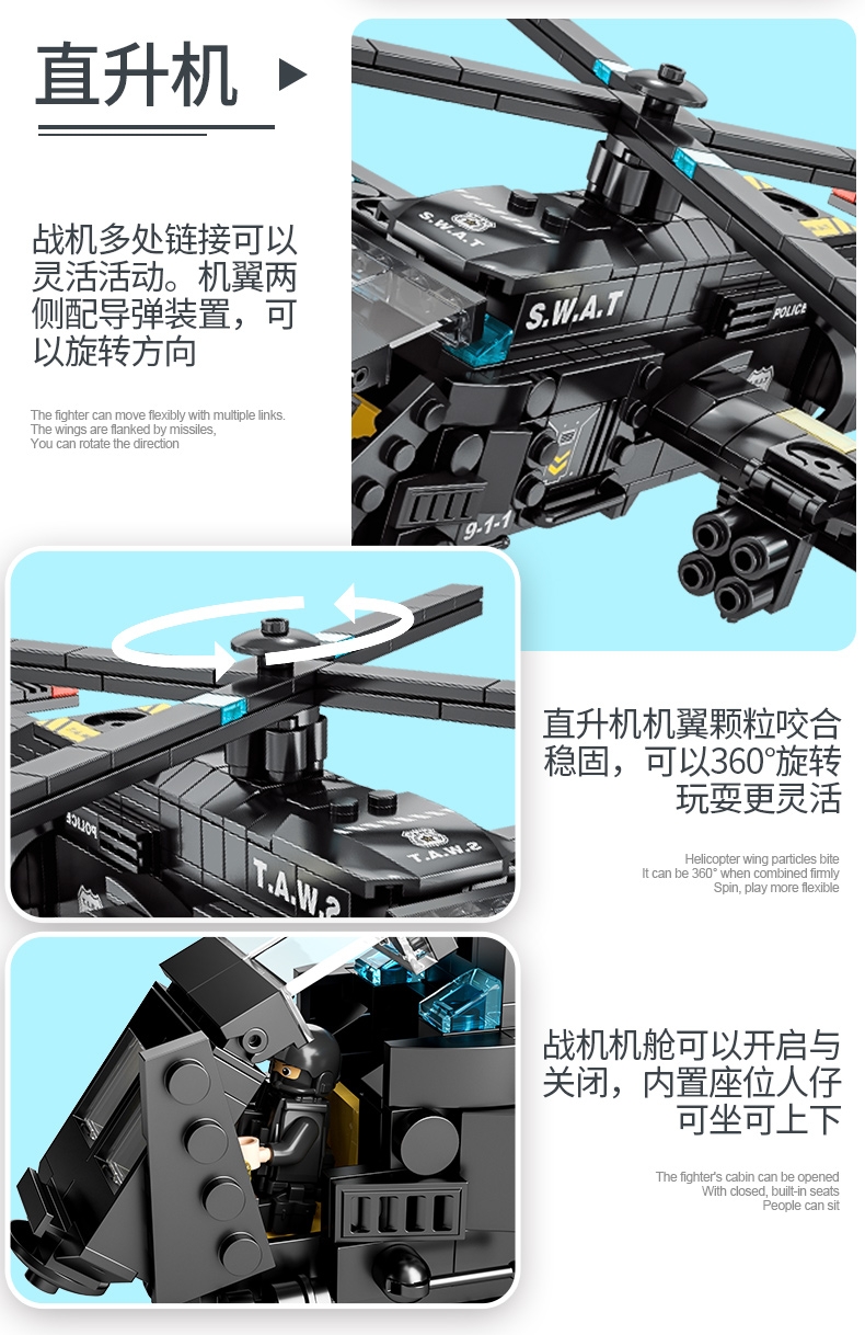 2024年新款积木拼装玩具军事警察男孩子儿童益智机器人3d礼物(图10)